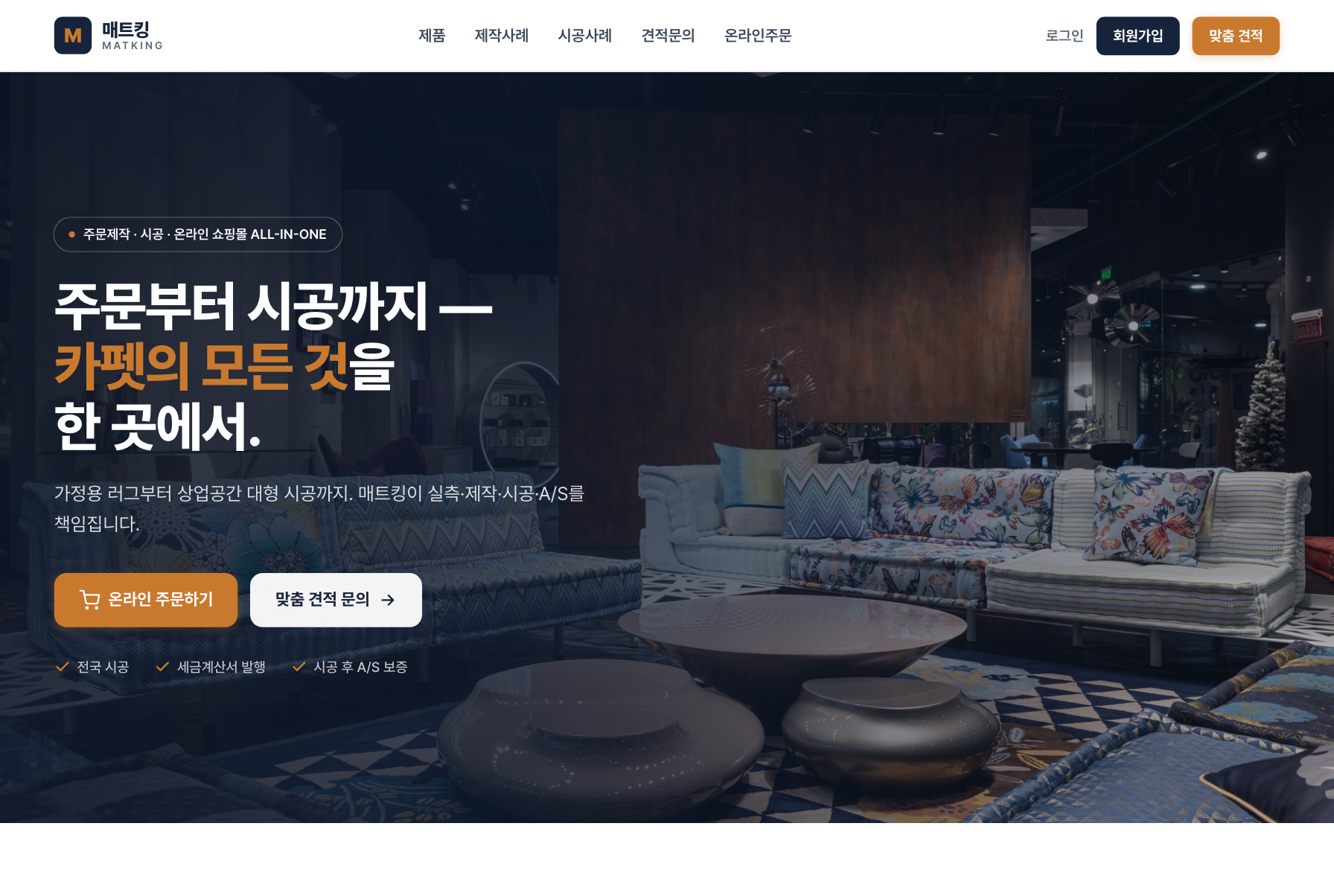 시안 B 커머스 컨버전 미리보기
