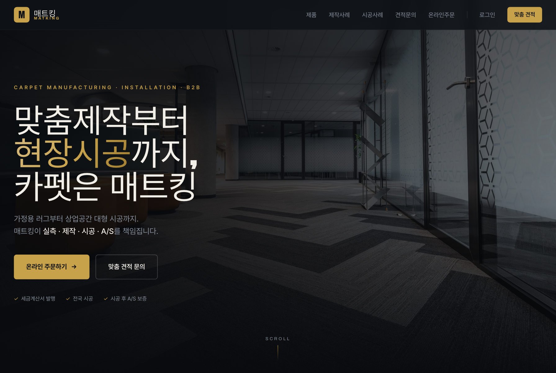시안 C 프로페셔널 시공 임팩트 미리보기